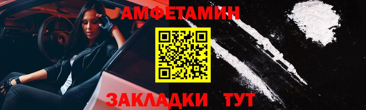 АМФЕТАМИН 97%  Amphetamine  Амфетамин  Нефтекумск  Вход с VPN 