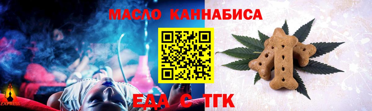 Нефтекумск  Cannafood конопля  Вход с VPN 