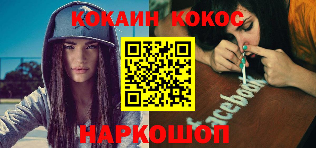 КОКАИН Колумбийский Нефтекумск