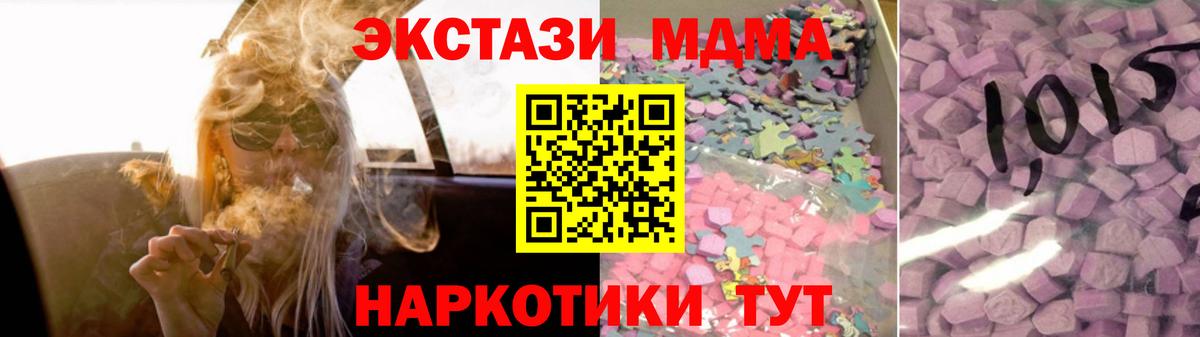Нефтекумск  даркнет наркотические препараты  Экстази ешки  Ecstasy  Вход с VPN  Ecstasy TESLA 
