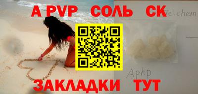 бошки Сланцы