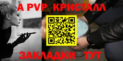 Альфа ПВП Старая Купавна