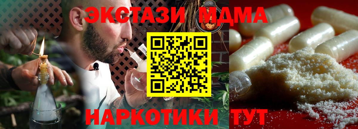 МДМА молли Нефтекумск