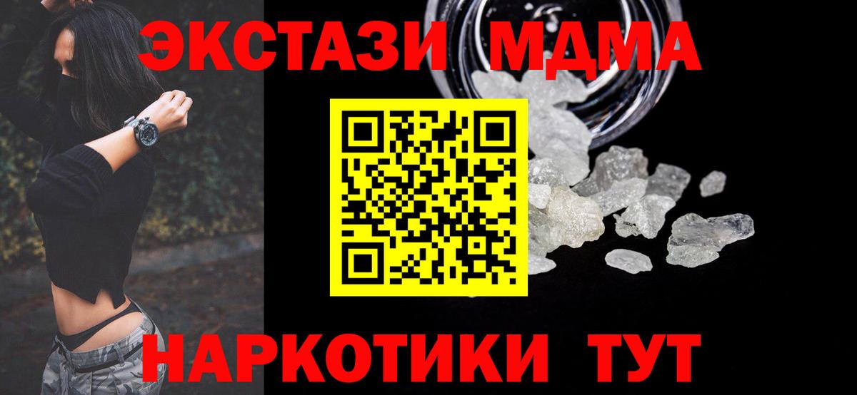 MDMA Molly  Вход с VPN  Нефтекумск  МДМА  МДМА молли 