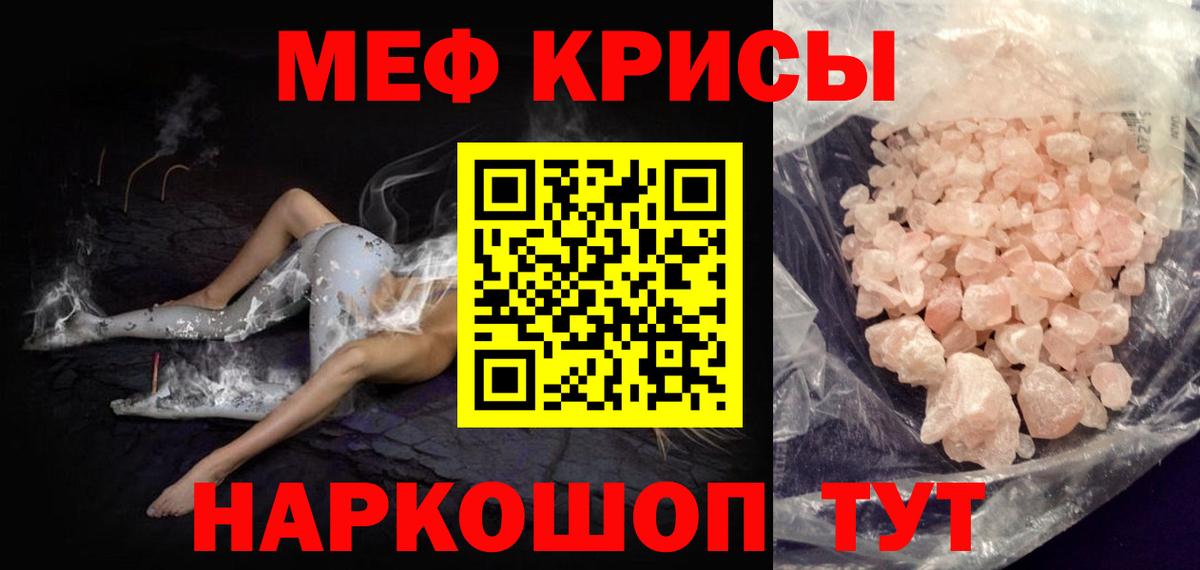Меф мука Нефтекумск