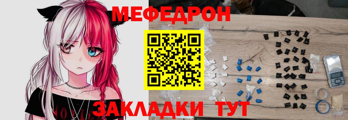 Нефтекумск  Меф  МЯУ-МЯУ  Меф 4 MMC  МЯУ-МЯУ мука  Вход с VPN 