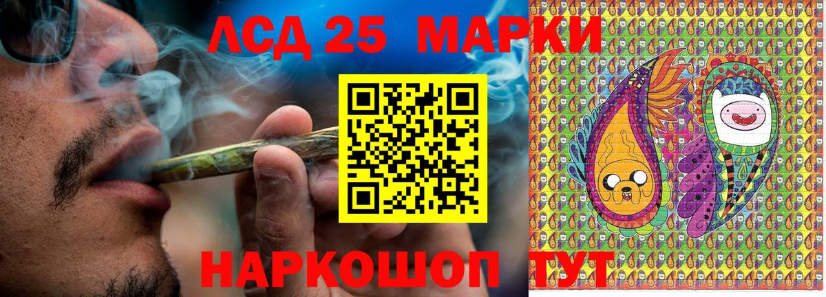 Марки 25I-NBOMe 1,8мг Нефтекумск