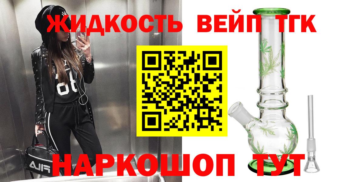 ТГК Wax  Вход с VPN  Дистиллят ТГК вейп с тгк  Нефтекумск 