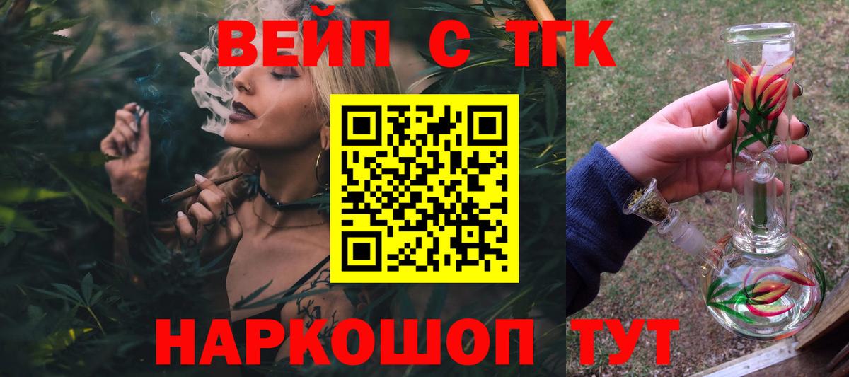 Дистиллят ТГК вейп Нефтекумск